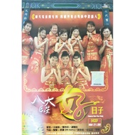 二手VCD 八大巨星 历年华语贺岁专辑 CNY Album