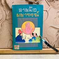 F283 Handwriting Forecast