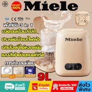 Miele รับประกัน10 ปี เครื่องซักผ้ามินิ ความจุ 9L ปั่นแห้ง เครื่องซักผ้าเล็ก อัตราการต้านเชื้อสูงถึง