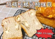 🍞低碳培根吐司（460g)無澱粉吐司#生酮#低碳水#戒糖 #高蛋白 #高纖 #培根（豬肉產地：台灣）