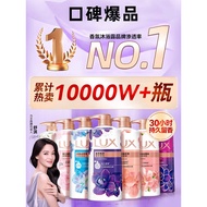 Lux Shower Gel Long-Lasting Perfume 72 Hours Perfume Men Women Adult Universal Authentic Official Fl