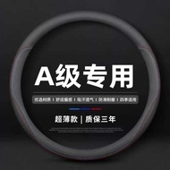Suitable for Mercedes-Benz A-Class A200L A180L Genuine Leather Steering Wheel Cover Four Seasons Uni