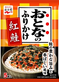 Nagatanien Adult Furikake Red Salmon 5 bags x 10 flake pouch lunch box long seller kids 14.91 x 20.0