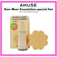 [AMUSE] Dew Wear Foundation special Set 30ml + 8 daisy Makeup sponges Jang Wonyoung foundation