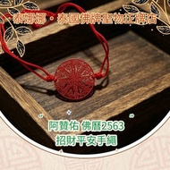 招財平安手繩  泰國佛牌聖物 紅繩 平安繩