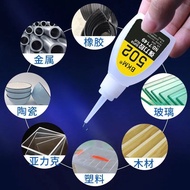 502胶水强力胶万能胶快干胶家用修补胶水多功能手工胶99%材质可粘