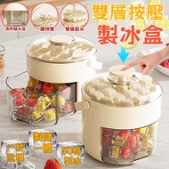 Press Ice Cube Box Ice Cube Box Ice Cube Mold Double Layer Ice Cube Box Ice Cube Box Ice Cube Box Mo