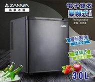 下殺!ZANWA晶華 電子雙核芯變頻式冰箱/冷藏箱/小冰箱/紅酒櫃(ZW-30SB)