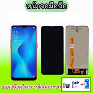 LCD A1K /Realme C2 จอ จอ A1K หน้าจอโทรศัพท์มือถือ  A1K งานแท้ 💥แถมฟิล์มกระจก+ชุดไขควง💥สินค้าพร้อมส่ง