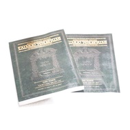 Talmud Yerushalmi: Tractate Peah (Books A & B / 3A & 3B), ArtScroll Schottenstein Travel Edition, He