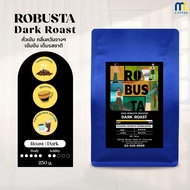 เมล็ดกาแฟ Robusta คั่วเข้ม Mistercoffee กลิ่นควัน รสเข้มข้น 250 กรัม