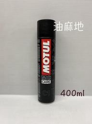 油麻地 MOTUL C1 CHAIN CLEAN 魔特 鏈條清潔劑 鍊條 8975 適用 打擋車 gogoro 狗友推薦