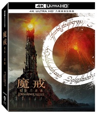 魔戒電影三部曲 (9UHD九碟導演加長版)