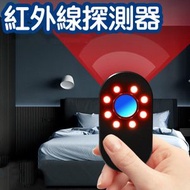 日本暢銷 - 紅外線探測器 酒店防偷拍防窺 攝像頭探測儀防監控檢查檢測儀