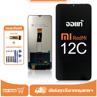หน้าจอ LCD Xiaomi Redmi 12C หน้าจอจริง 100% เข้ากันได้กับรุ่นหน้าจอ Xiaomi Redmi 12C ไขควงฟรี+กาว