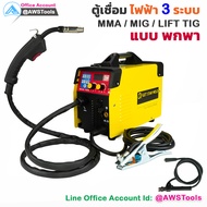 GSW เครื่องเชื่อมมิก รุ่น MIG-160 ไม่ใช้แก๊ส พกพา หน้าจอดิจิตอล พร้อมใช้งาน รับประกัน 1 ปี