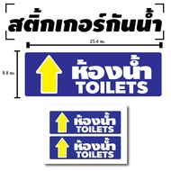 Waterproof Stickers Door Wall (2 Bathroom Signs 1 Sheet A4 [Code B-016]