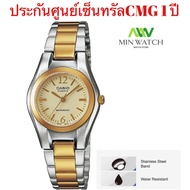 นาฬิกา รุ่น Casio นาฬิกาข้อมือผู้หญิง สายสแตนเลส สีเงิน รุ่น LTP-1253SG-9A ( Silver/Gold )ของแท้100%