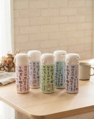 療癒感心經保溫瓶