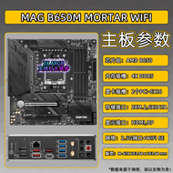 MSI 7800X3D CPU Kit with Loose Parts AMD B650 Cannonbolt B650 X670 A620 Motherboard Desktop Computer