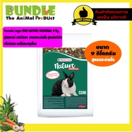 Versele Laga CUNI NATURE ORIGINAL 9 Kg. คูนิเนเจอร์ ออริจินอล อาหารกระต่ายโต สูตรต้นตำรับ เพิ่มผัก