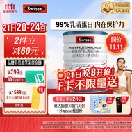 Swisse斯维诗 乳清蛋白粉香草味450g 99%乳清蛋白 补充蛋白质氨基酸营养