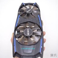 [快速出貨]影馳GTX1060黑將大將GTX950 960 970黑將顯卡散熱片顯卡風扇