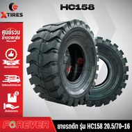 ยางรถตัก 20.5/70-16 12PR รุ่น HC158 ครบชุด (ยางนอก+ยางใน+ยางรอง) ยี่ห้อ FOREVER