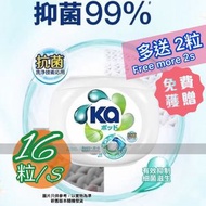 KA 3合1抗菌洗衣神珠 POD 盒裝 -【抗菌 消臭 高潔淨 清香】* 16粒裝 #洗衣球 #洗衫 #洗衣珠 平行進口