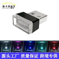 Source Cross-Border Exclusively Supply USB Ambient Light for Car Acrylic Contrast Color Car USB Ambi