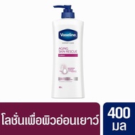 Vaseline วาสลีน extremely dry // Aging skin recure ขนาด 400 มล. (EXP. 05/2025)