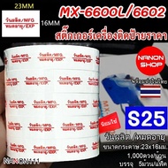 S25 Sticker Roll Production Date MFG/Expiration EXP Label Model MX-6600L And MX-6602