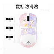 Popular Cream Puppy Suitable for Dragonfly VGNF1/F2 Mouse Anti-slip Sticker pro/moba/max Sweat-absor