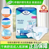 TENA/Proskin Adult Diapers M/L Size Large Size Elderly Diapers Diapers for Men Women 10 Pieces