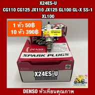 Spark Plug X24ES-U CG110/CG125/JX110/JX125/GL100/GL-X/SS-1/XL100 (Can Be Used With All Models Printe