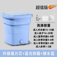 迷你洗衣機
