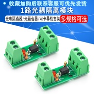1-Channel Optocoupler Isolation Module/EL817/PC817/Photoelectric Isolator/Photocoupler Clutch/Cardab