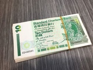 渣打銀行 1995年 十元紙幣 100張 連號 standard chartered bank notes 10元