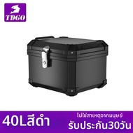 TDGO | กล่องเก็บของกันน้ำขนาดใหญ่ สามารถถอดออกได้