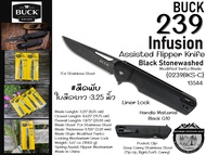 Buck 239 Infusion Assisted Flipper Knife Black Stonewashed Modified Tanto{0239BKS-C}#มีดพับใบมีดยาว