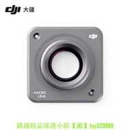 DJI大疆靈眸Action 2磁吸微距鏡近攝鏡運動相機官方原裝配件