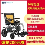 Hubang Electric WheelchairLD2Lightweight Folding Aluminum Alloy Elderly Scooter Mutual Help Wheelchair Lithium Battery Electric Wheelchair