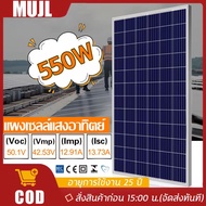 CHANGXU แผงโซล่าเซลล์ 400-550W แผงพลังงานแสงอาทิตย์ แผงโซลาร์เซลล์ Solar Cell แผงคุณภาพ ราคาถูก