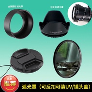 Suitable for Fuji XF55-200mm R LM OIS Lens Camera Hood+UV Lens 62mm Lens Cap