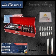 EURO KING TOOLS ไขควงตอก 16 ตัวชุด บรรจุในกล่องเหล็กอย่างดี ของแท้