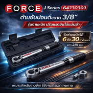 FORCE ประแจปอนด์ชนิดมีเสียง ขนาด 3/8 นิ้ว ยาว 281 มม. รุ่น 6473030J แรงบิด 6-30 นิวตันเมตร ด้ามดำ มี