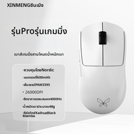XINMENG | เมาส์เกมมิ่งหลายโหมด น้ำหนักเบา
