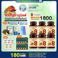 8balanceเอธบาลานซ์ ผลิตภัณฑ์เสริมอาหาร ปรับสมดุลร่างกาย โปร 6 กระปุก แถม*นมรข  [SHOPHERBNO.1ส่งฟรีมี