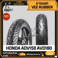 ยางนอก VEE RUBBER สำหรับ ADV150 ADV160 ลายV459 ล้อหน้า110/80-14 ล้อหลัง130/70-13