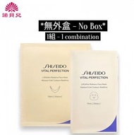 資生堂 - *無外盒* - Vital Perfection - 雙效緊緻亮白修護面膜 1組 (平行進口)